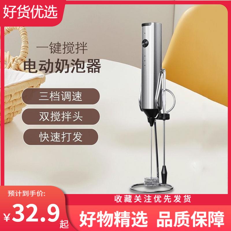 【臺灣公司 可打統編】電動打奶泡器咖啡打泡器家用牛奶攪拌器手持無線打蛋器輔食打發器