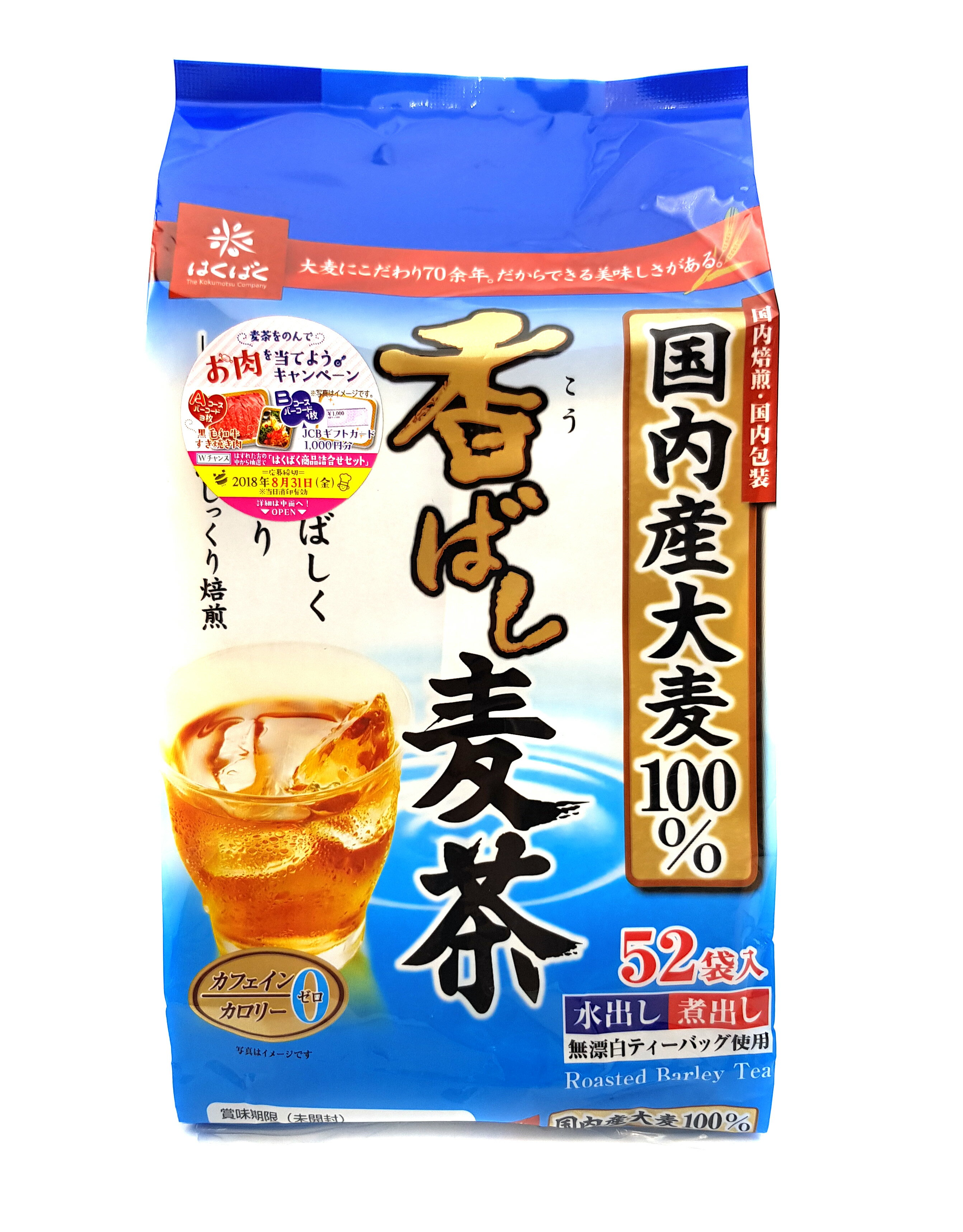 《 Chara 微百貨 》 日本 Hakubaku 日本麥茶 可 冷沖 熱沖 團購 批發 沖泡茶 飲料 0