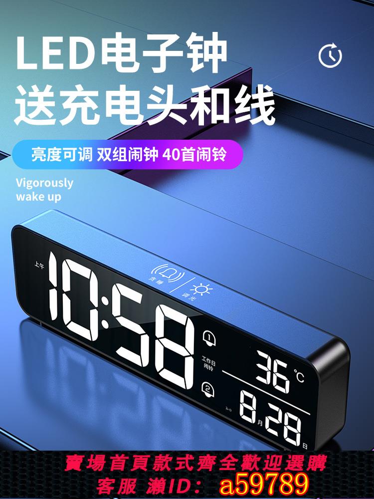 【臺灣公司 可打統編】大數字時鐘電子鐘表時間顯示充電客廳擺件電視櫃桌面擺放臺式鬧鐘