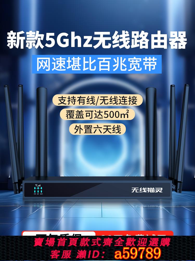 【臺灣公司 可打統編】移動無線路由器5Ghz千兆雙頻隨身wifi免插卡全國通用純流量網絡卡便攜式筆記本電腦網路工業級光纖家庭上網神器