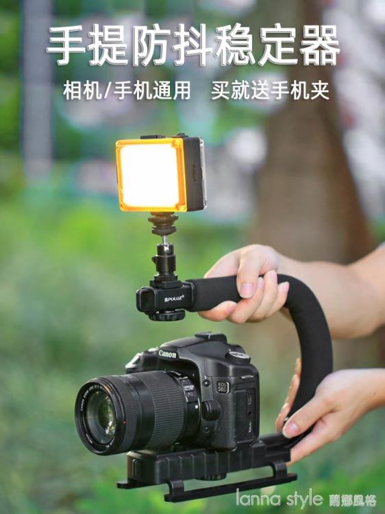 手機單反微單相機U型攝影平衡穩定器防抖手持手提跟拍佳能云台多功能 城市玩家