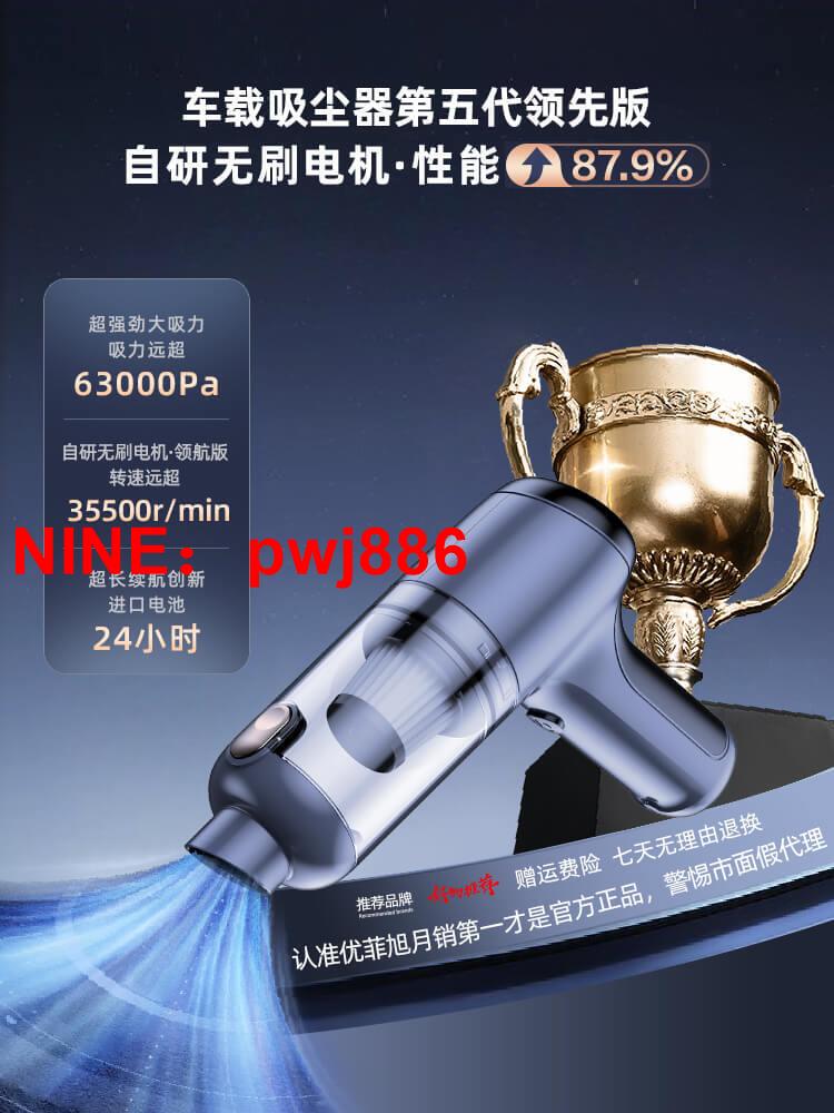 [臺灣公司貨 可開發票]車載吸塵器手持小型車用家用兩用無線超強吸力汽車大吸力機器車內