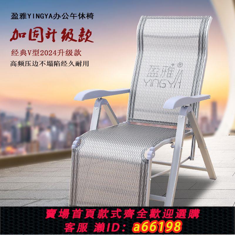 【臺灣公司 可開發票】躺椅折疊懶人椅子午休椅午睡靠背電腦椅家用沙灘成人辦公室休閑椅