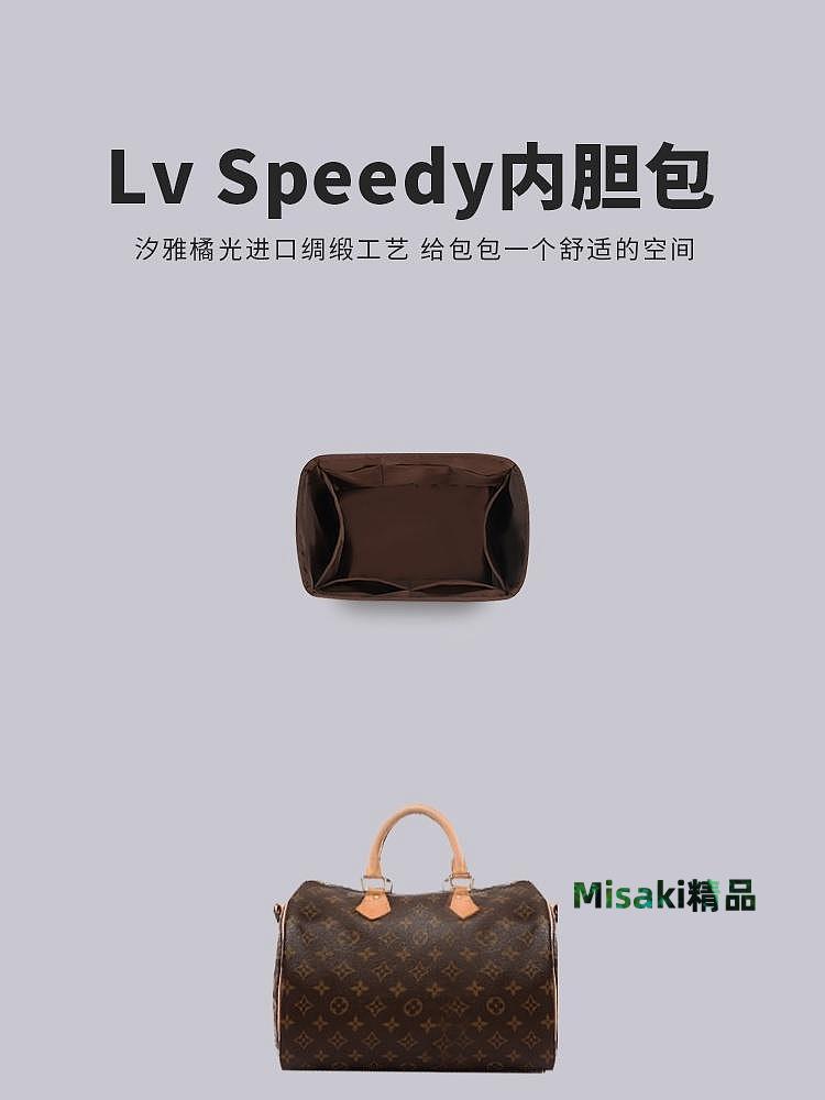 內膽包包 包內膽 汐雅橘光XYJG適用於LV波士頓speedy20/25/30/35內膽包收納整理輕-Misaki精品