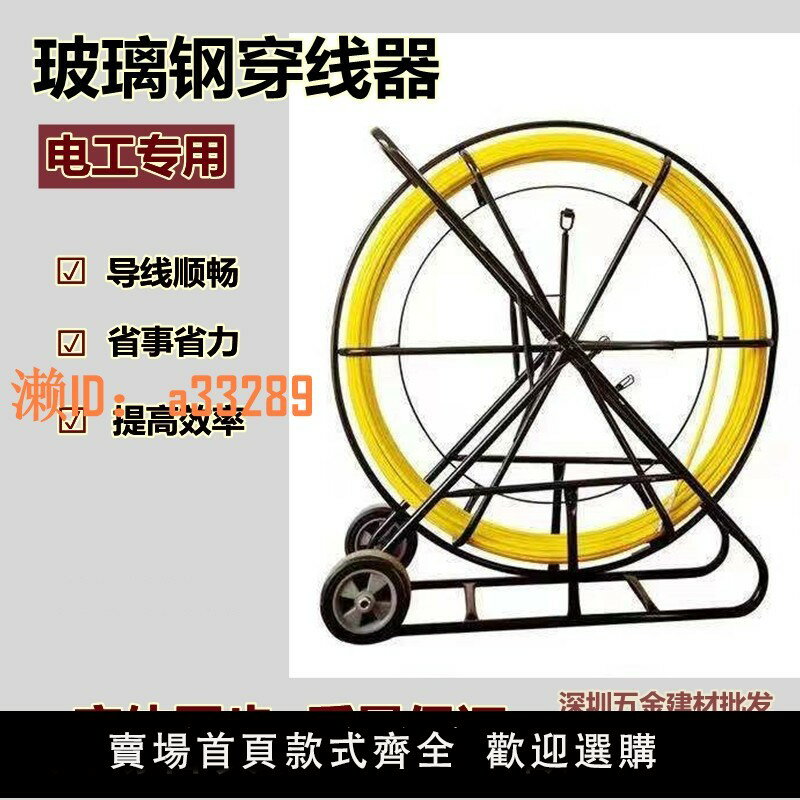 【可開發票】玻璃鋼穿線器電纜光纜穿孔拉線器井管道疏通器電工電力專用引線器
