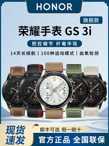 榮耀手表GS3i智能運動可通話血氧心率監測男女款防水2適用華為gt3