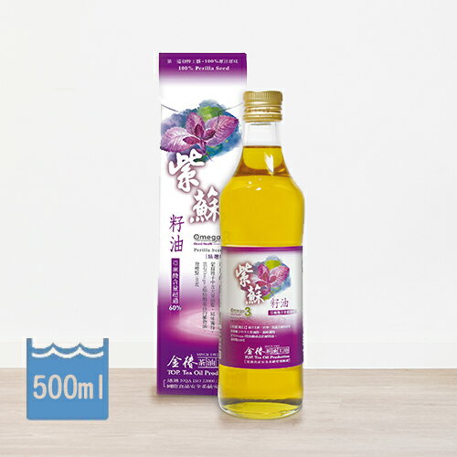 【免運費】金椿油品 紫蘇籽油(500ml/瓶)_紫蘇油