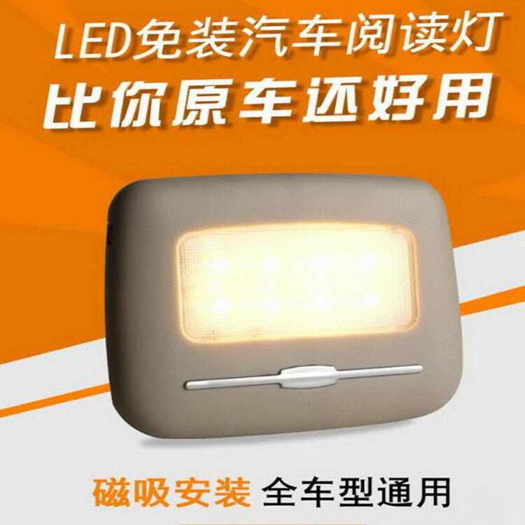 12V24V汽車LED閱讀燈車內照明燈駕駛室後備箱照明燈長條LED車頂燈