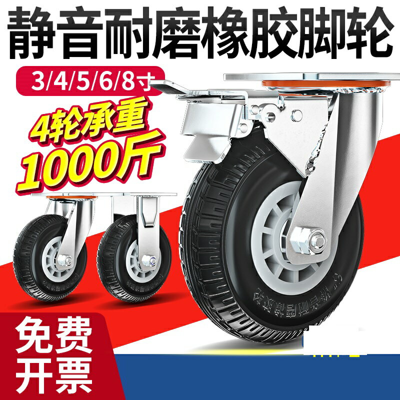 萬向輪 推車輪子 活動輪 3寸萬向輪輪子帶剎車靜音橡膠輪定向小手推車平板車拖車重型腳輪5『xy12050』