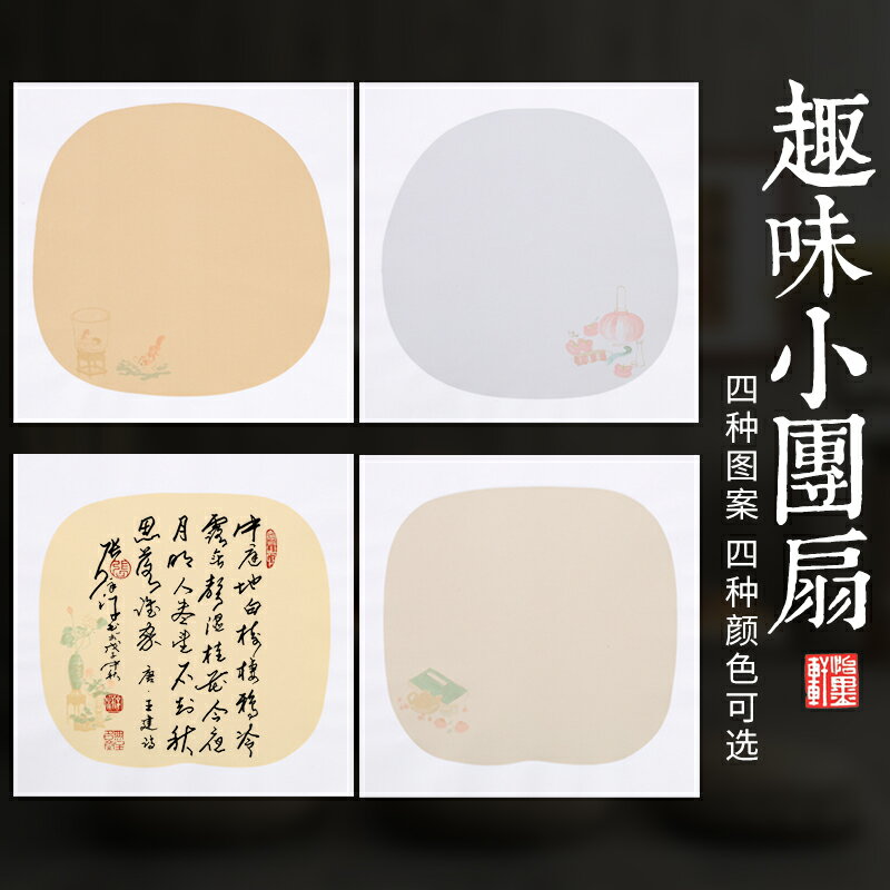 怡墨軒小趣味蠟染宣紙團扇中國風印花手札復古信箋紙仿古半生半熟小楷作品紙斗方小品紙書法紙宣紙扇面小楷紙