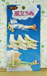 【震撼精品百貨】風立ちぬ 風起 飾品貼-3入-飛機造型 震撼日式精品百貨