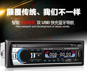 （樂購SHOP）藍芽汽車音響 汽車音響主機 汽車mp3播放器 12V24V 車載藍牙 MP3播放器 通用插卡貨車收音機