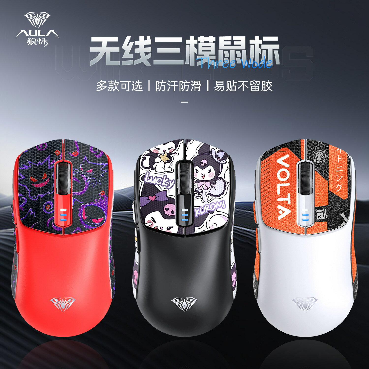 【輕量三模】電競滑鼠 無線滑鼠 藍芽滑鼠 遊戲滑鼠 辦公滑鼠 充電滑鼠 筆電滑鼠 桌機滑鼠 輕量化設計 三模連接 長效續航