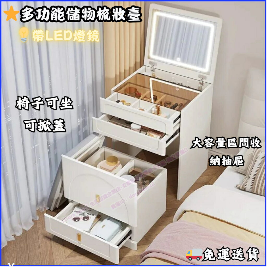 ⚡免運 奶油風 梳妝臺 現代簡約 多功能可翻蓋奶油超小網紅收納櫃 化妝桌 收納櫃 帶鏡子 翻鬥櫃 置物櫃 迷你化妝臺