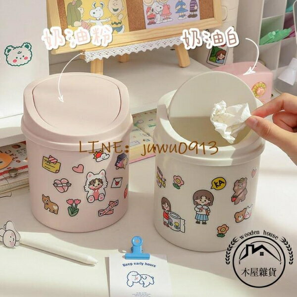 桌面垃圾桶可愛迷你少女有蓋辦公室家用簡約居家用品【木屋雜貨】