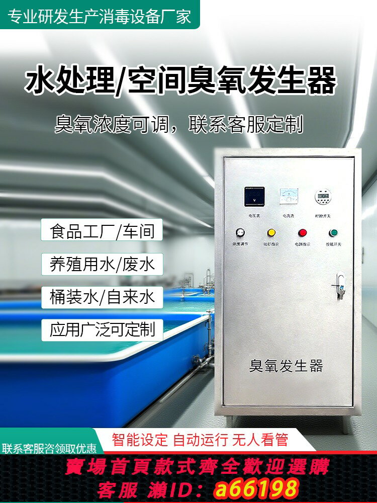 【臺灣公司 可開發票】臭氧發生器工業空氣氧氣源水處理消毒活氧機食品廠泳池殺滅菌除臭