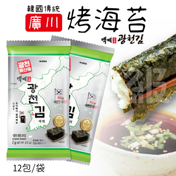 韓國海苔廣川傳統烤海苔4g 12包點心零食零嘴海苔 Da量販店直營店 樂天市場rakuten