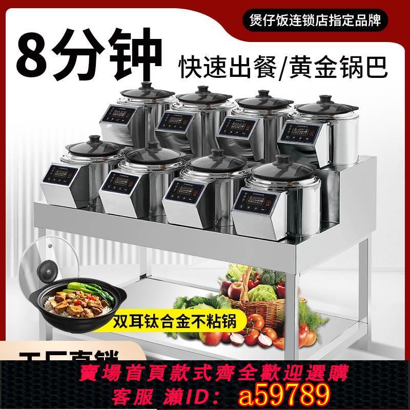 【臺灣公司 可打統編】準王商用煲仔飯機全自動智慧電專用復古光波砂鍋電陶爐傳統煲仔爐