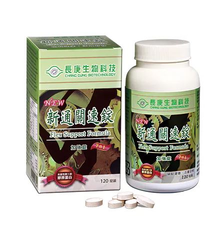 長庚新通關速錠 (120錠/瓶)