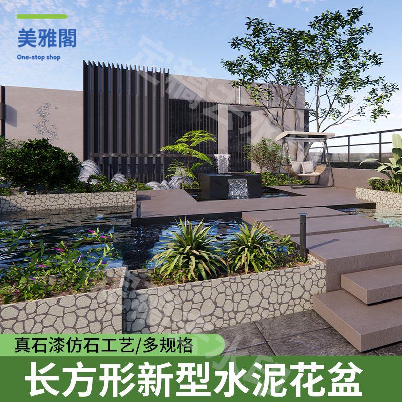 花箱 花盆 種植箱 養殖箱 花架 廠家直銷包郵花盆花箱水泥盆長方形種植箱庭院花槽圍擋陽臺種菜盆 八折減免 特價出 可開發票【hua/18】