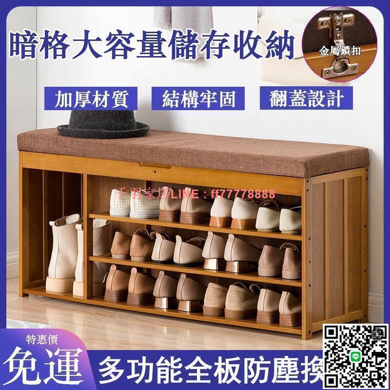 【千羽家居】免運 實木換鞋凳 多功能收納凳 家用進門口鞋櫃 穿鞋沙發 坐換鞋凳櫃子穿鞋凳 簡約木凳 軟包坐墊可坐長條換