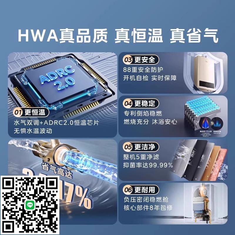 美的燃氣熱水器家用洗澡12L13天然氣液化氣變頻恆溫強排即熱式HWA