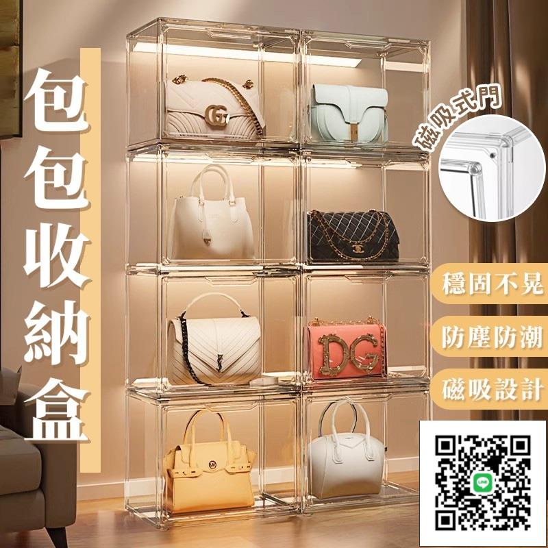 【包包收納展示盒 免運】透明展示櫃 磁吸式包包收納盒 透明收納盒 防塵收納盒 公仔展示盒 模型展示盒 透明展