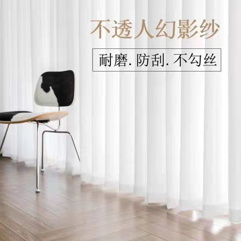 優樂悅~特價加厚3d幻影魚骨紋透光不透人防刮防抓防走光窗紗白色高檔窗簾