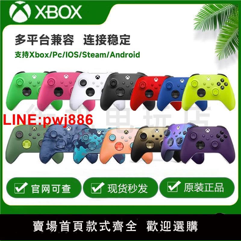 {臺灣公司 可開發票}微軟Xbox Series S/X無線遊戲手柄控制器PC電腦XSX 藍芽Steam美版