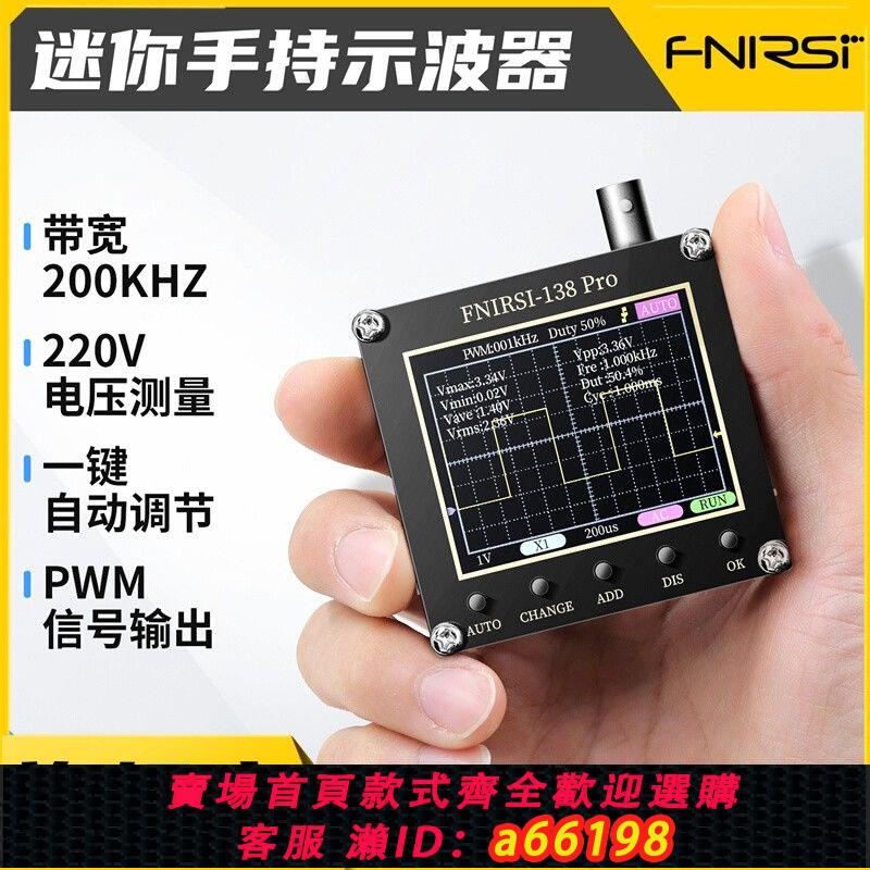 【臺灣公司 可開發票】FNIRSI-138PRO手持小型示波器便攜式數字示波表入門級教學維修用