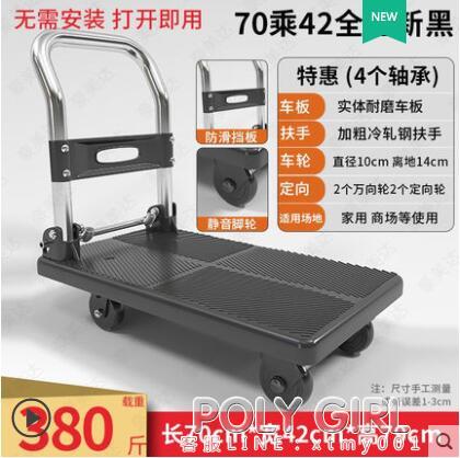 ☆樂天精選小推車拉貨車拖車加厚摺疊手推車平板車推貨車靜音家用購物搬運車 雙11全館免運