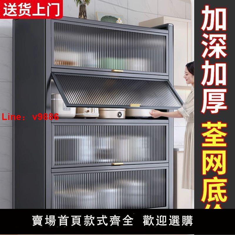 【臺灣公司 超低價】加厚翻蓋廚房收納櫃加高防塵家碗筷收納櫃碗盤子儲存櫃多功能收納
