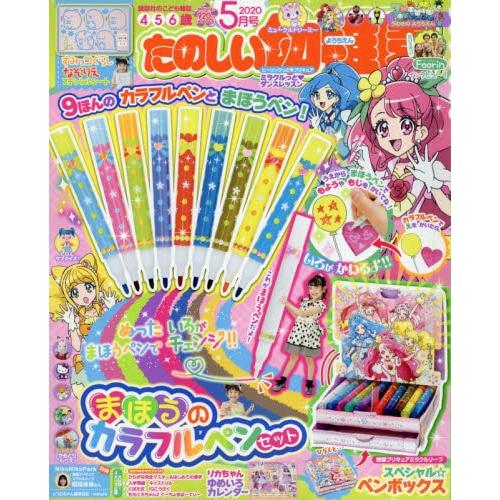 歡樂幼稚園 5月號2020附彩色塗鴉筆9入組.莉卡娃娃月曆