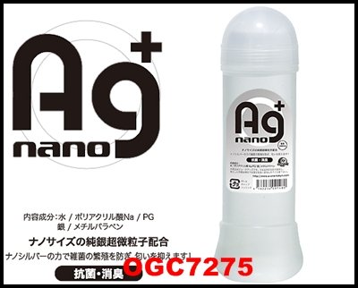 A1。Ag+ 原味 潤滑液 情趣用品 水性  按摩油  【OGC株式會社】【本商品含有兒少不宜內容】