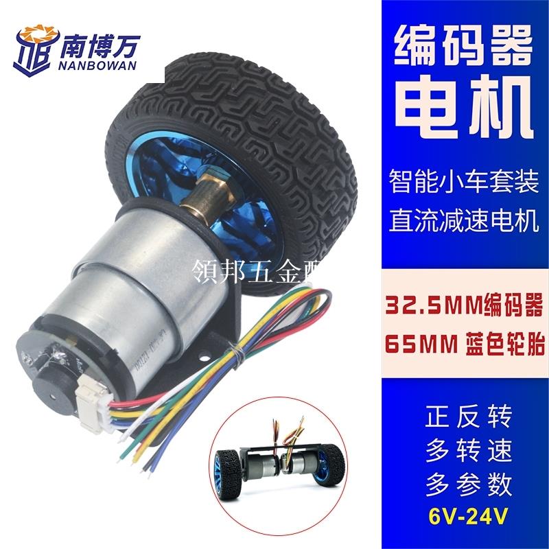 JGB37-520編碼器電機 智能小車電機 DC12V小馬達小車套件測速電機[領邦五金配件]
