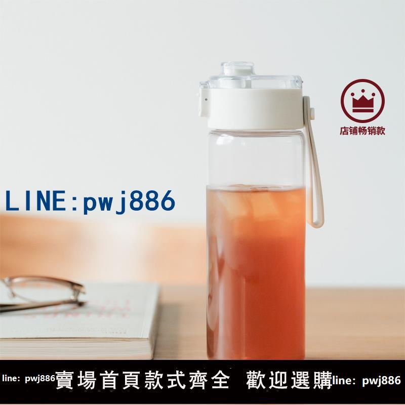 【便宜有好貨】無印良品 MUJI 共聚酯 可攜式水杯 杯子 Tritan 外出 附提手