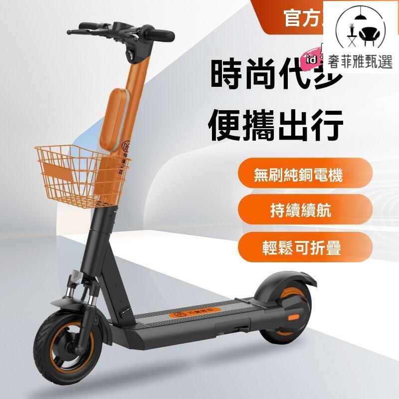 臺灣公司/開發票 成人折疊滑板車 折疊電動車 代駕滑板車 代駕兩輪代步車 兩輪代步車 電瓶車 迷你電瓶車 電動車 鋰電電動滑板車