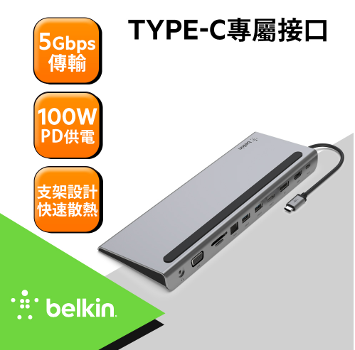 Belkin Type-C 11合一多媒體擴充底座 100W INC004BTSGY HDMI SD 乙太網路