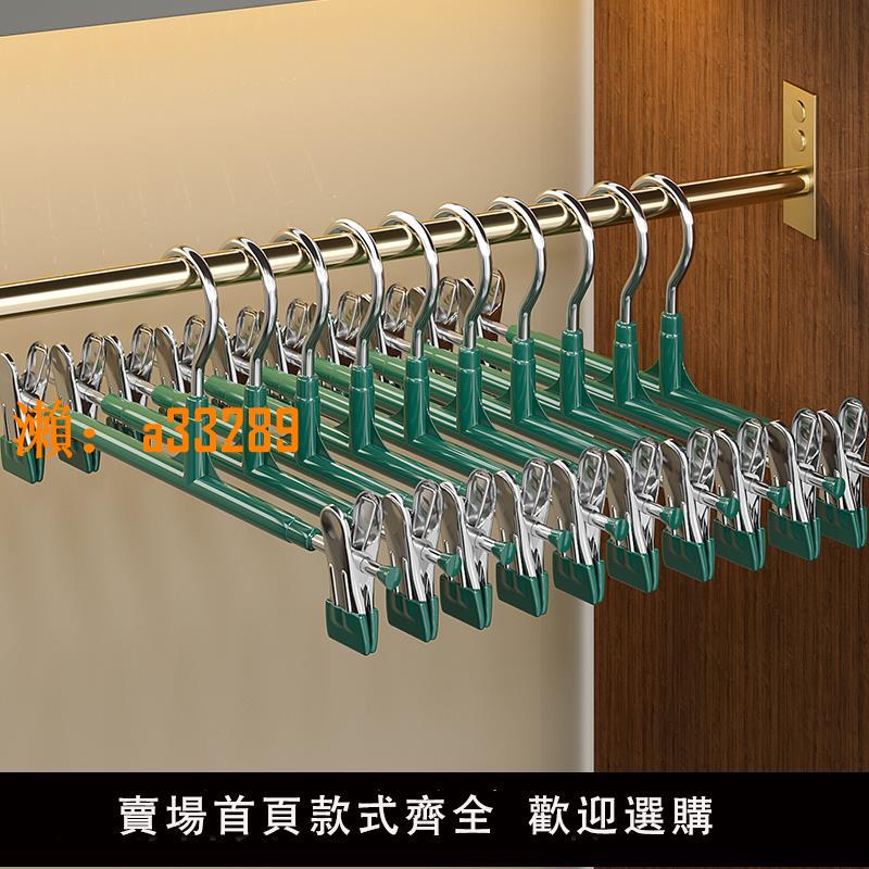 【保固兩年】褲架夾子褲夾家用衣架掛褲子專用無痕防滑神器收納jk不銹鋼晾裙夾