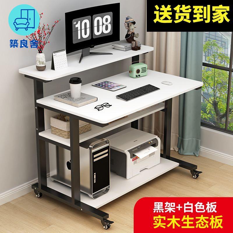 免運 工廠現貨 電腦桌 會議桌 辦公桌 寫字桌 家用電腦桌 單人小戶型臥室實木學習桌子 可移動臺式帶輪特惠/全館八折 特價出Z221