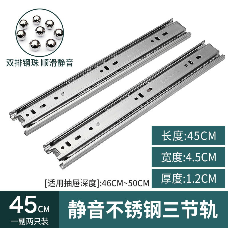 抽屜軌道 卡貝抽屜滑軌阻尼緩沖三節軌道滑道電腦鍵盤桌靜音導軌不銹鋼滑軌 【CM2334】