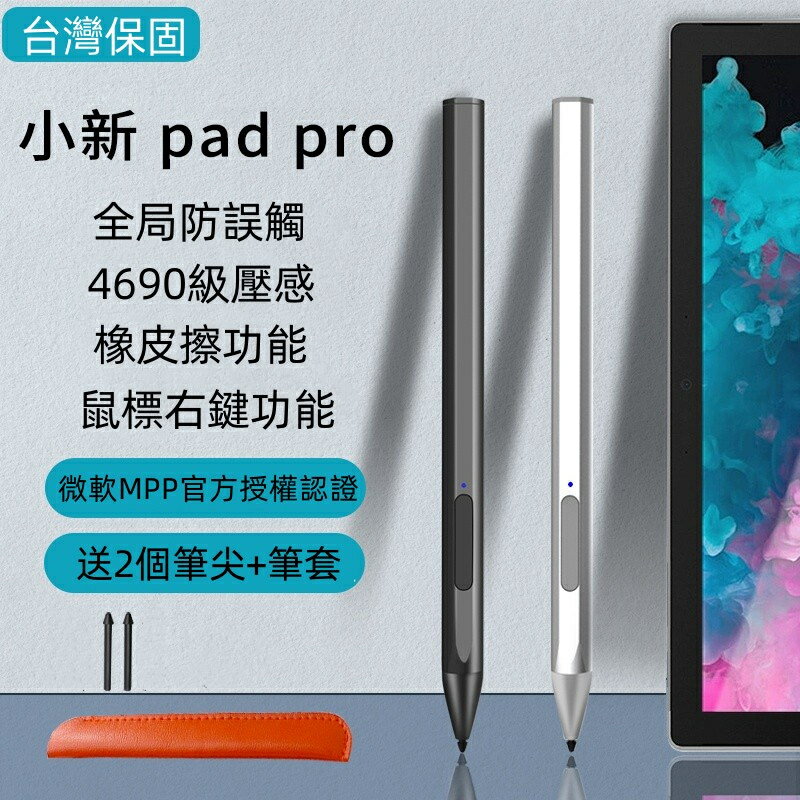 聯想小新觸控筆 小新pad pro 2020專用觸控筆yoga專用4096級壓感padplus手寫筆