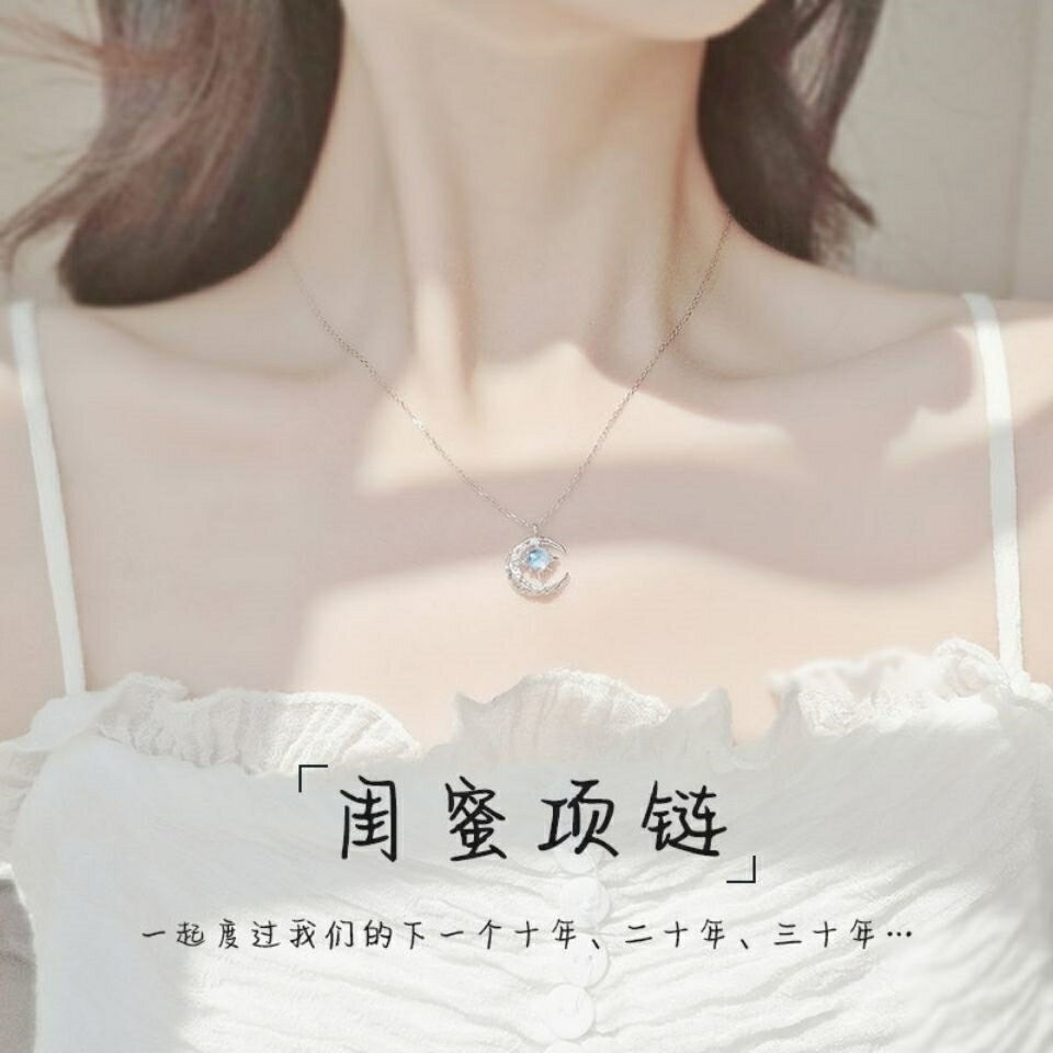 閨蜜項鏈女二人款閨蜜輕奢小眾設計感鎖骨鏈二人款送姐妹生日禮物 3