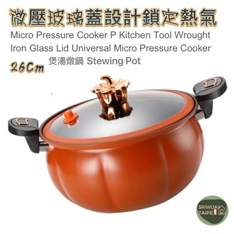 Panci Presto Micropressure Totipotent Pot 精鐵材質湯鍋燉鍋鐵鍋微壓力鍋蒸煮蒸鍋
