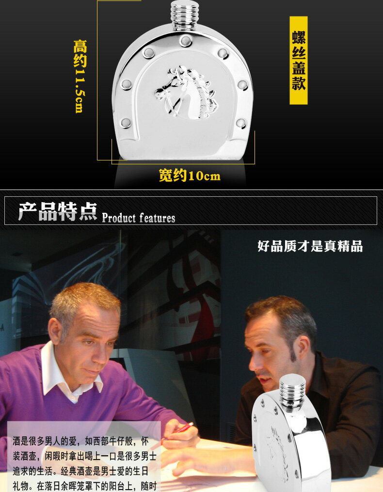 創意個性精鋼6盎司牧馬人酒壺不銹鋼酒壺隨身便攜酒壺酒瓶戶外 7