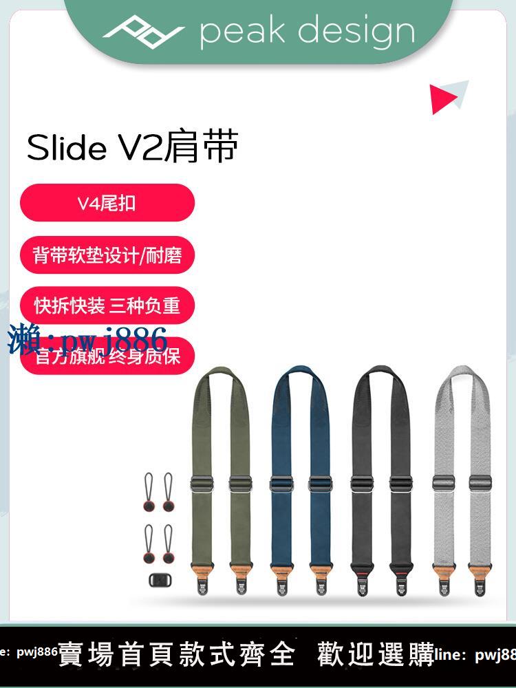 【品質高 價格低】打統編PeakDesign巔峰設計Slide V2微單反相機快拆背帶PD攝影斜挎減壓肩帶適用r5佳能R62索尼A7M4尼康Z8富士XS20 T5