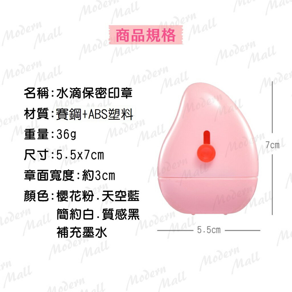 水滴保密印章【快速覆蓋個資💎台灣現貨】保密印章 亂碼印章 滾輪印章 水滴拆箱器 開箱器 亂碼保密 隱私印章 開封刀 4