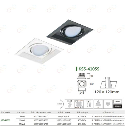 KAOS LED 可調角度 散光型盒燈 內凹設計 一燈 9W 12W 15W 導光板盒燈 1燈 (A Light) 2