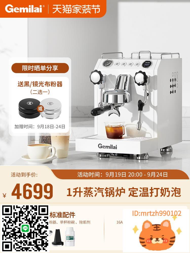 Gemilai格米萊 CRM3145雙瞳商用半自動咖啡機家用意式商用奶茶店-時尚精品