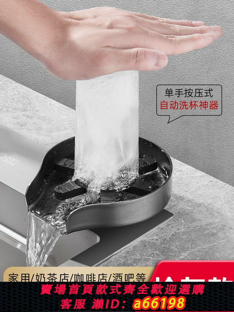 【臺灣公司 可開發票】不銹鋼高壓洗杯器水槽家用咖啡奶茶吧臺酒吧商用自動沖洗杯子神器